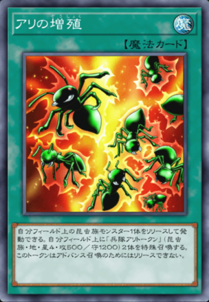 アリの増殖の画像