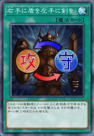 右手に盾を左手に剣をの画像