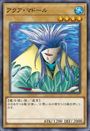 アクア・マドール画像