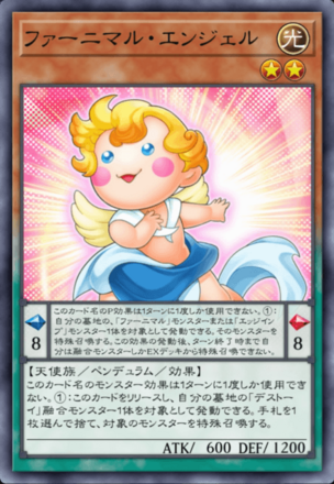 ファーニマル・エンジェルの画像