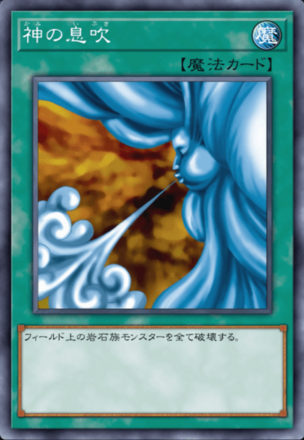 神の息吹の画像