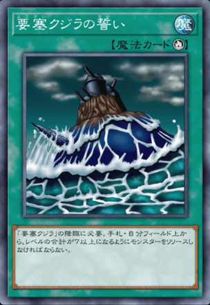 要塞クジラの誓いの画像