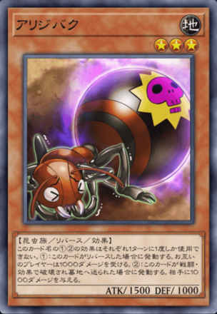 アリジバクの画像