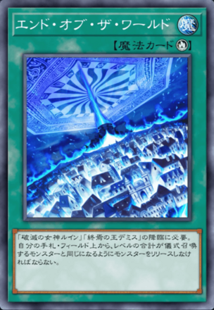 エンド・オブ・ザ・ワールドの画像