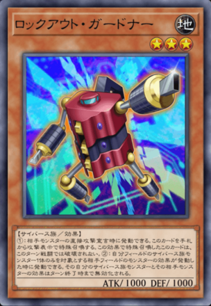 ロックアウト・ガードナーの画像