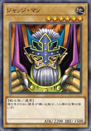 ジャッジ・マンの画像