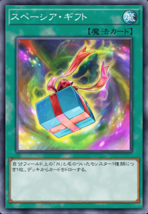 スペーシア・ギフトの画像