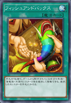 フィッシュアンドバックスの画像