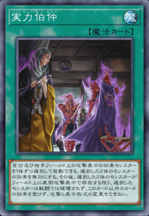 実力伯仲の画像