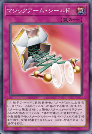マジックアーム・シールドの画像