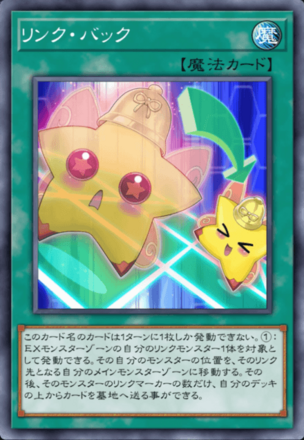 リンク・バック画像