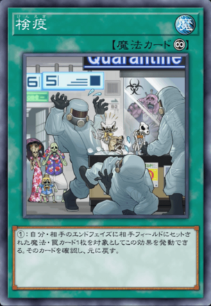 検疫の画像