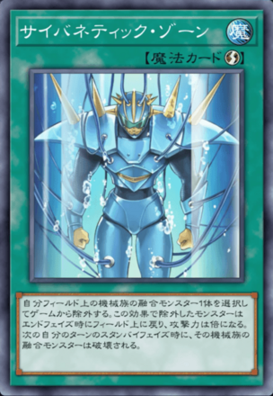 サイバネティック・ゾーン画像