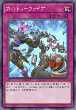 フレンドリーファイアの画像