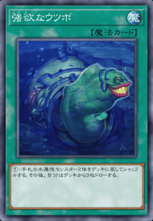 強欲なウツボの画像