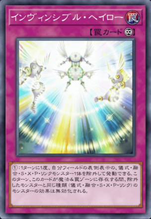 インヴィンシブル・ヘイロー画像