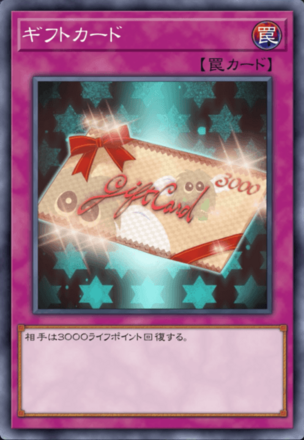 ギフトカード画像