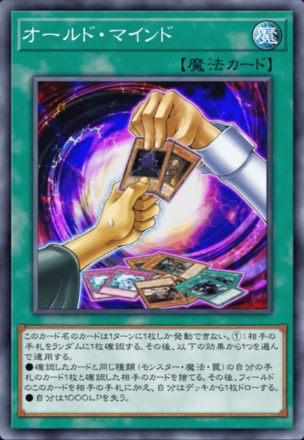 オールド・マインドの画像