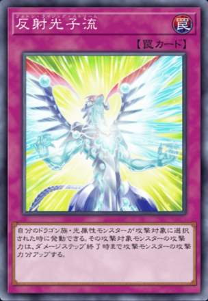 反射光子流の画像