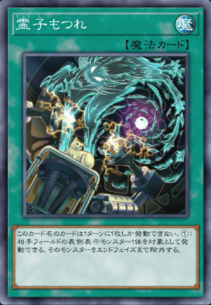 霊子もつれの画像