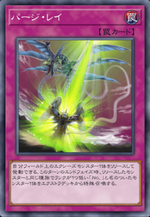 パージ・レイの画像