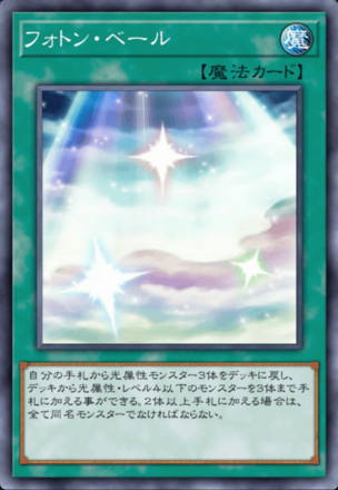 フォトン・ベールの画像