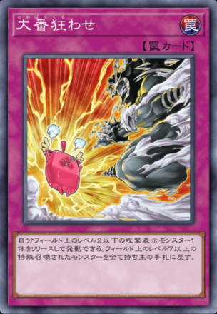 大番狂わせの画像