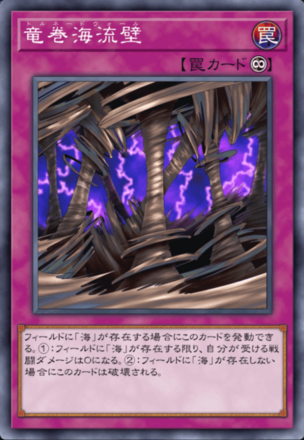 竜巻海流壁画像