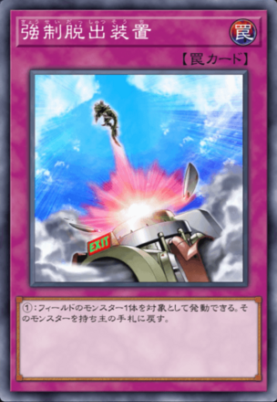 強制脱出装置画像