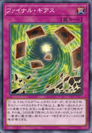 ファイナル・ギアスの画像