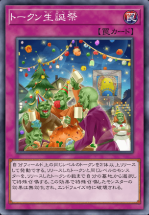 トークン生誕祭の画像