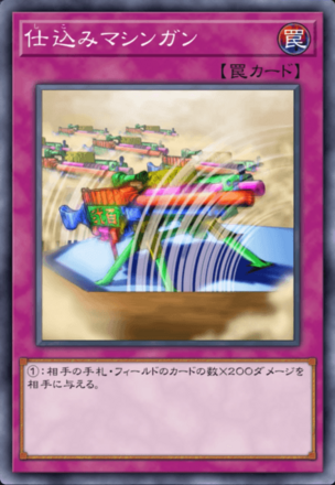 仕込みマシンガンの画像