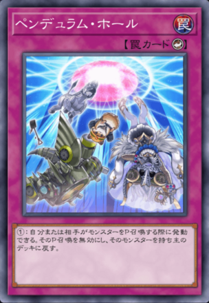 ペンデュラム・ホールの画像