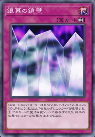 銀幕の鏡壁の画像