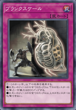 プランクスケールの画像