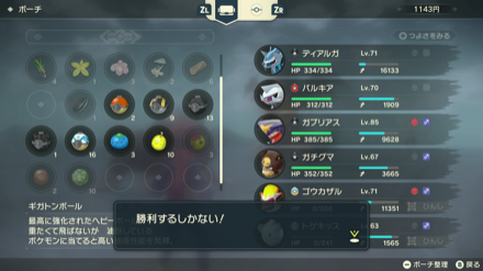 ギラティナは2形態とも捕獲できない