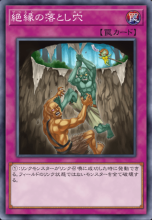 絶縁の落とし穴の画像