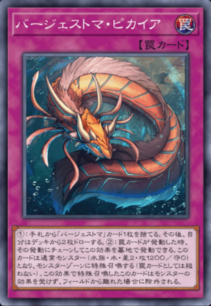 バージェストマ・ピカイア画像