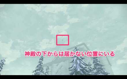 キッサキ神殿の下から見たウォーグル