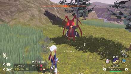 オヤブンコロトックの出現場所