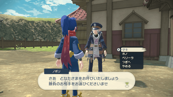 訓練所でのバトル