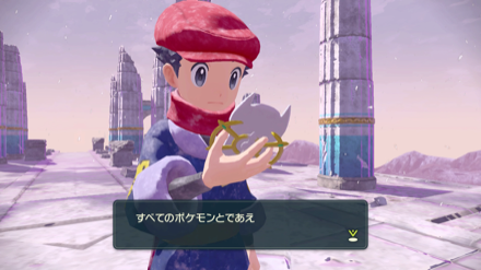 全てのポケモンを捕獲したら祭壇で笛を吹く