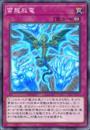 雷龍放電の画像