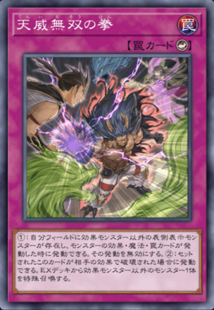 天威無双の拳画像