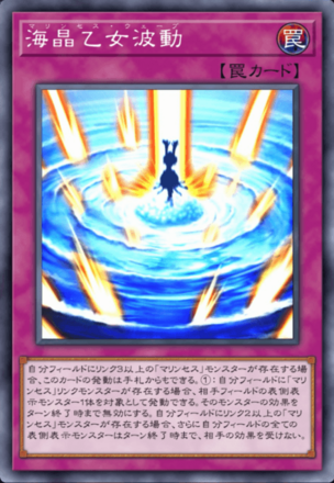 海晶乙女波動画像