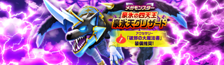 豪氷天グリザード