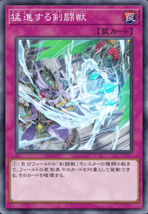 猛進する剣闘獣画像