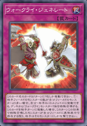 ウォークライ・ジェネレートの画像