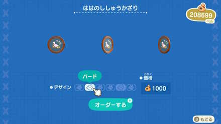 ははシリーズは服とラグ以外はリメイクできる