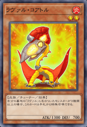 ラヴァル・コアトルの画像